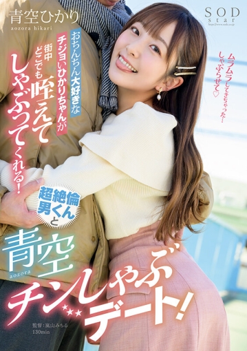 START-091/1start00091のキービジュアル