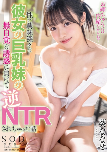 START-098/1start00098のキービジュアル