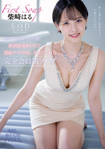 START-123/1start00123のキービジュアル