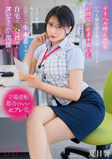 START-142/1start00142のキービジュアル