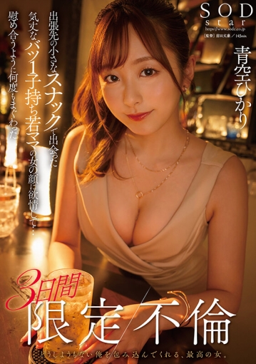 START-214/1start00214のキービジュアル
