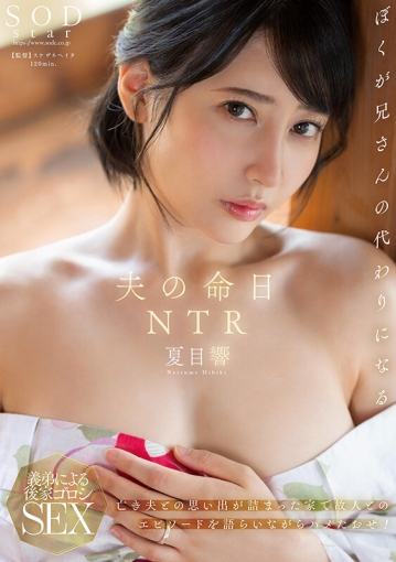 START-261/1start00261のキービジュアル