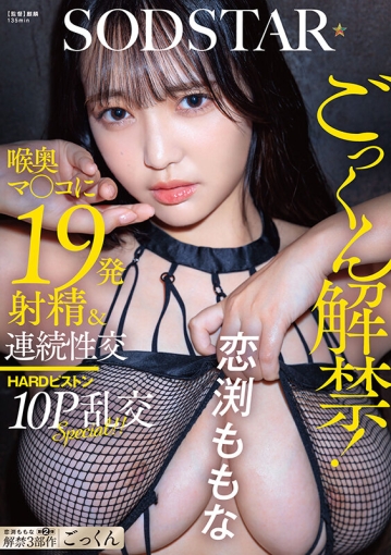 START-288/1start00288のキービジュアル