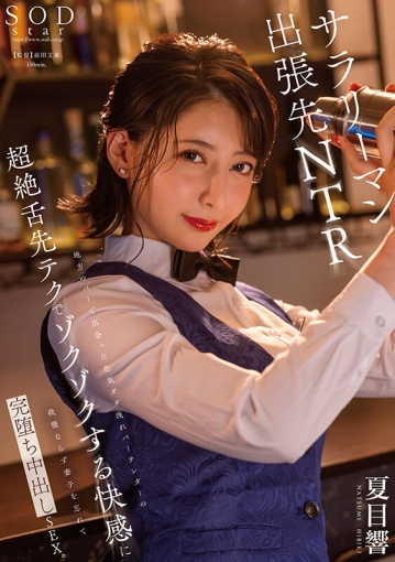 START-297/1start00297のキービジュアル