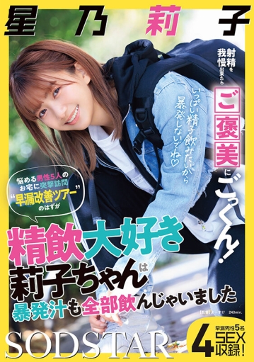 START-309/1start00309のキービジュアル