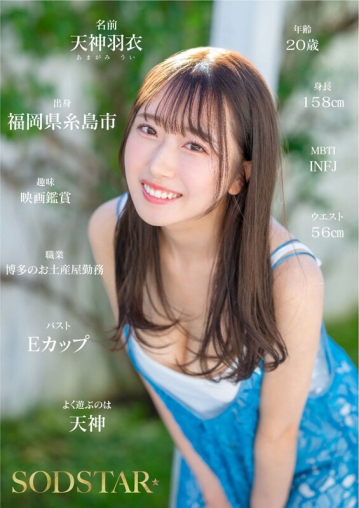 START-323/1start00323のティザービジュアル2