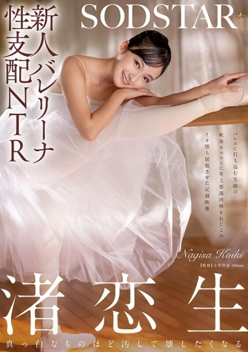 START-324/1start00324のキービジュアル