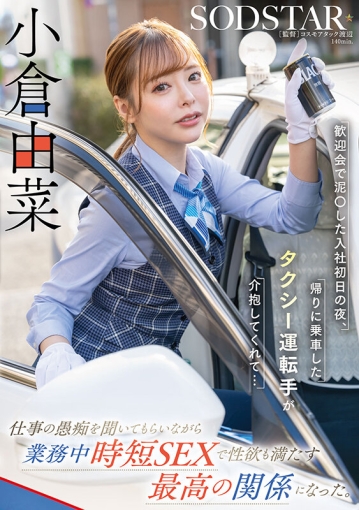 START-332/1start00332のキービジュアル