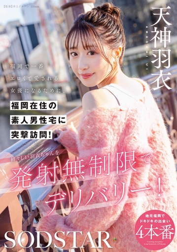 START-343/1start00343のキービジュアル
