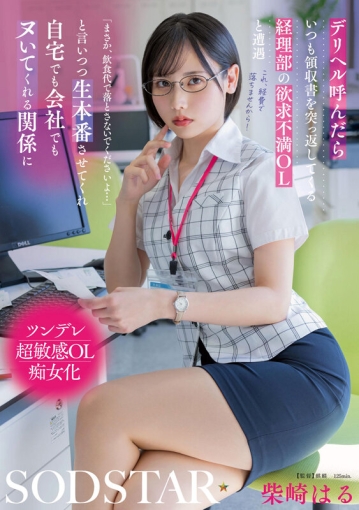 START-362/1start00362のキービジュアル