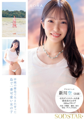 START-369/1start00369のティザービジュアル1