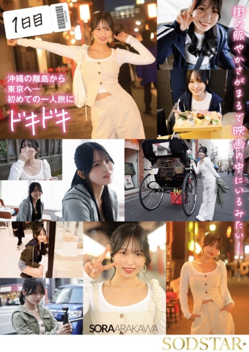 START-389/1start00389のティザービジュアル1