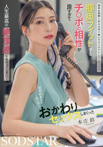 START-402/1start00402のキービジュアル