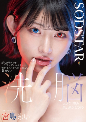 START-409/1start00409のキービジュアル