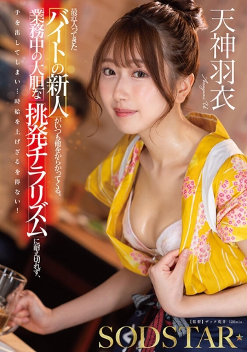 START-427/1start00427のキービジュアル