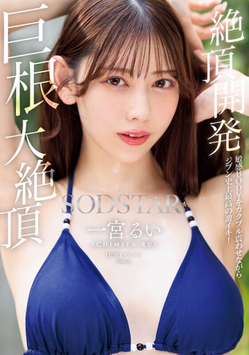 START-435/1start00435のキービジュアル