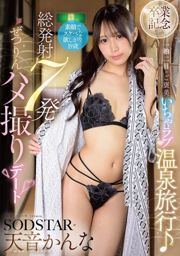 START-458/1start00458のキービジュアル