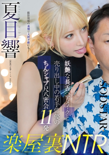 START-486/1start00486のキービジュアル