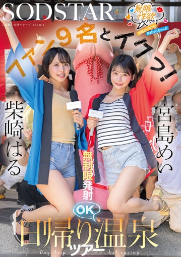 START-504/1start00504のキービジュアル