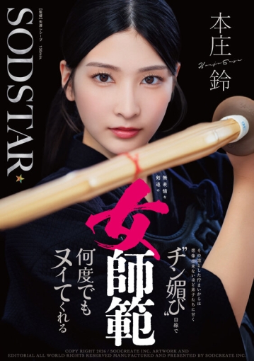 START-505/1start00505のキービジュアル
