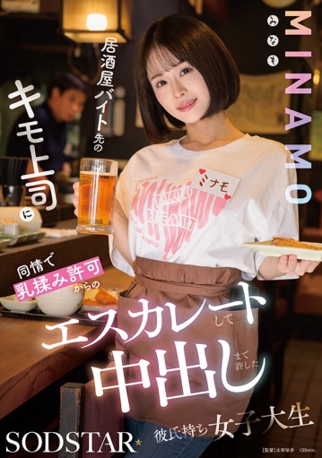 START-510/1start00510のキービジュアル