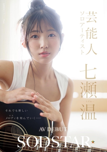 START-511/1start00511のキービジュアル