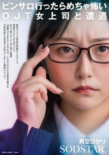 START-525/1start00525のキービジュアル