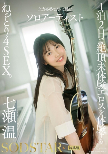 START-537-V/1start00537vのキービジュアル