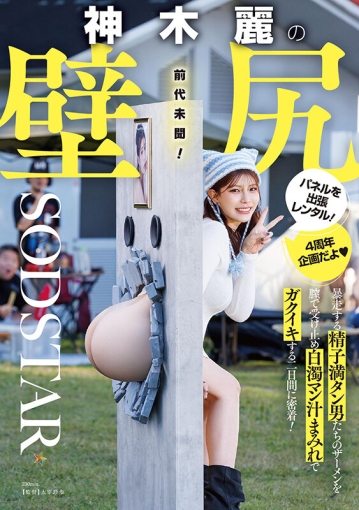 START-539/1start00539のキービジュアル