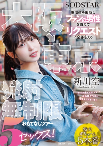 START-549/1start00549のキービジュアル