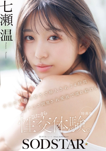START-556-V/1start00556vのキービジュアル