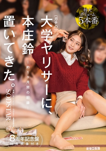 START-561-V/1start00561vのキービジュアル