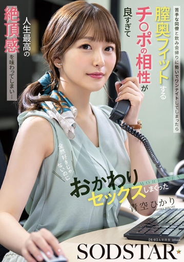 START-568/1start00568のキービジュアル