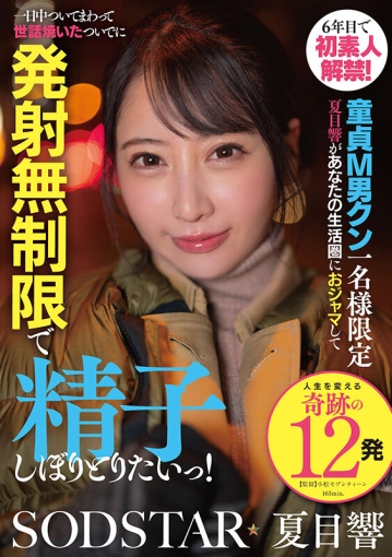 START-589/1start00589のキービジュアル