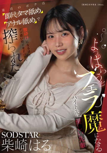 START-590/1start00590のキービジュアル