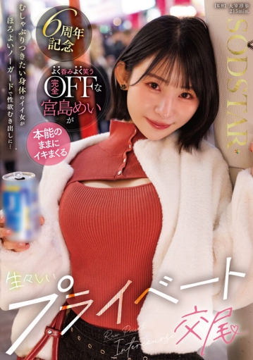 START-597/1start00597のキービジュアル