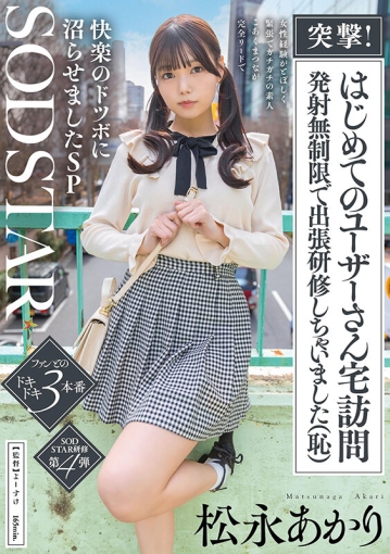START-605/1start00605のキービジュアル