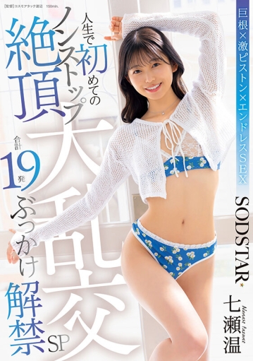 START-609/1start00609のキービジュアル