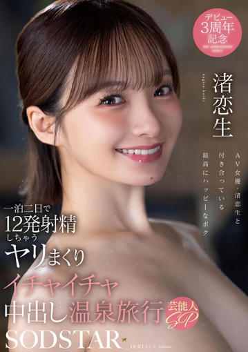 START-619/1start00619のキービジュアル