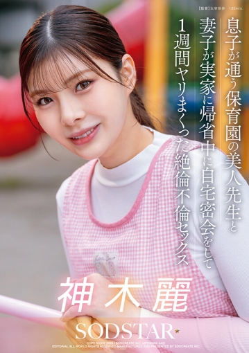 START-626/1start00626のキービジュアル