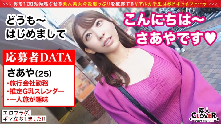 STCV-224/1stcv00224のティザービジュアル2