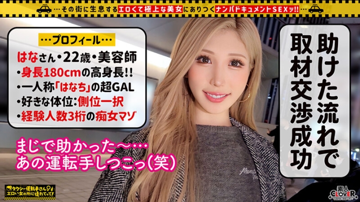 STCV-316/1stcv00316のティザービジュアル2