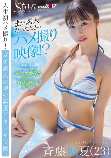 STZY-009/1stzy00009のメインビジュアル
