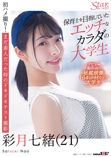 STZY-011/1stzy00011のキービジュアル