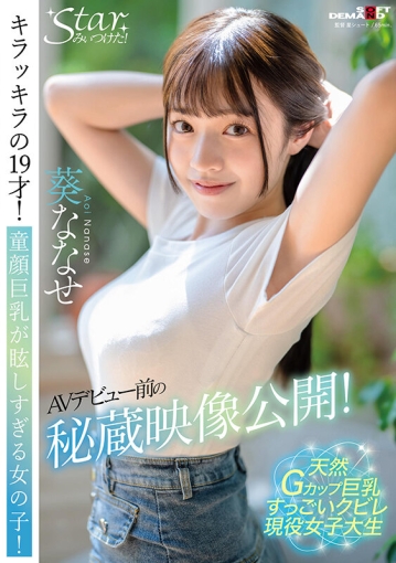 STZY-012/1stzy00012のキービジュアル