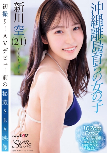 STZY-018/1stzy00018のキービジュアル