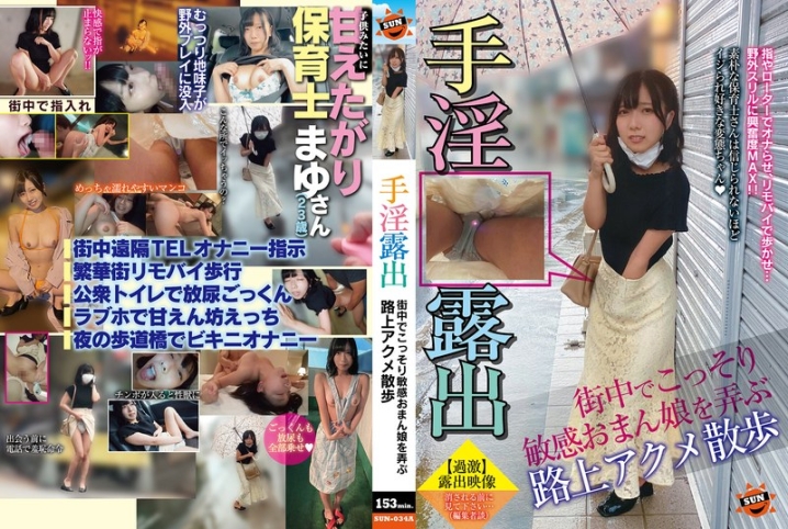 SUN-034-A/1sun00034aのメインビジュアル
