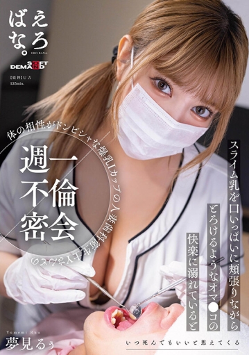 SUWK-009/1suwk00009のキービジュアル