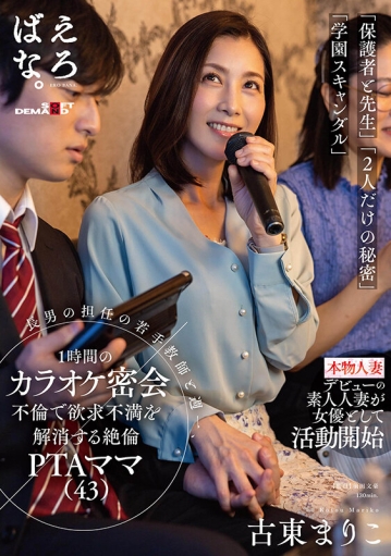 SUWK-012/1suwk00012のキービジュアル