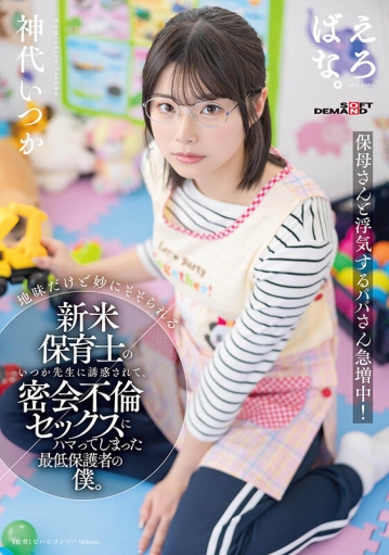 SUWK-023/1suwk00023のキービジュアル